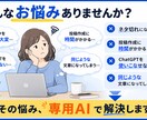 あなた専用のSNS投稿AIを作成ます あなた専用にカスタマイズ！毎日のSNS投稿をもっと簡単に。 イメージ1