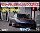 動画のピンポイント部分をモザイクぼかし処理致します 5分未満の動画は1日納品、60分以上の動画も対応可能です！ イメージ1