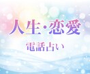 あなたの恋愛・仕事・人間関係の悩みを丁寧に占います 今のあなたに必要なメッセージをお届けします。 イメージ1