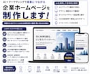 AIを活用してWEBサイトを制作します AI×マーケティングで成果につながるサイト制作 イメージ1