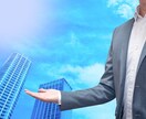 マンション購入の不安、お悩み解消します 探し始めの方～ご契約前の方までお気軽にご相談ください！ イメージ1