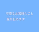 誰にも言えない複雑恋愛・性の悩み優しく受け止めます 秘密厳守✨誰にも言えない想いを吐き出せるふたりだけの部屋です イメージ11