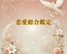 恋愛の本質×魂の声を観ます 貴方の本質から紐解く未来リーディングを鑑定書でお届け⭐️ イメージ6