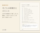 財布の使い始めに良い日を九星と暦で選びます 2027年の月ごとの候補日と、買いに行く方角つき イメージ6
