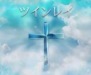 復活！トークルームで、ツインレイを占います ツインレイの相手の気持ちなど占います。ワークは、ご相談です。 イメージ1