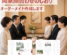 両家顔合わせのしおりを作成します セミオーダーの”あなただけ”のしおりを作成 イメージ1