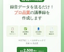 会議の録音データから議事録をプロ品質で作成します 現役業務コンサルが要点・TODO・決定事項まで整理 イメージ1