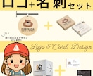 世界観が揃う『ロゴと名刺』をセットで制作致します はじめの一歩に、信頼されるデザインを!!! イメージ1