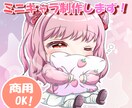 SDイラスト・ミニキャラ制作します アイコン・サムネ・IRIAMミニキャラ等 イメージ1