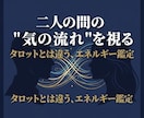 気の流れで視るお相手の本音と今後を読み解きます 恋愛・復縁・複雑愛◆エネルギーから停滞の原因と流れを視ます イメージ8