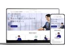事前にデザイン案を見てからご購入いただけます 完成後の「思っていたのと違う」を防ぐサイト制作 イメージ3