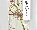 祝儀袋代筆致します 大切なご祝儀、心を込めて代筆致します。 イメージ1