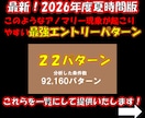 2026年最新アノマリー手法大全！㊙の裏技教えます 毎日決まった時間、決まった方向にエントリー！相場分析不要！ イメージ5