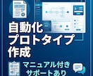 Claude Code導入から自動化まで対応します 実務導入向け、導入〜運用まで対応 イメージ2