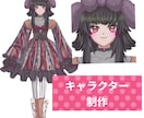 あなたのオリジナルキャラクターお作りします オリジナルキャラをつくってみませんか？貴方の推しを作りたい！ イメージ4