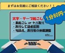 最短即日‼1分80円〜音声の文字起こしを致します 音声自動ソフトを駆使して、正確なテープ起こしをします！ イメージ1
