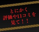 豪華特典付き！ランキング1位の必殺技を伝授します 【50％OFF企画開催中】まずは商品の評価を見て決めて！！ イメージ10