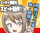 スピード制作！企業・広告漫画の依頼受付します 漫画の作画を外注するならここしかない！ イメージ1