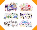 商用込◆VTuber・歌い手様向けのロゴ承ります 【ノーマルプラン】グッズ利用・立ち絵があればおまかせOK！ イメージ6
