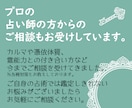 プロ霊媒師がお悩み相談にお答えします 占い選びに迷ったらココ！相談内容に応じた術式で鑑定アドバイス イメージ5