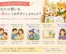 あなたの想いからオリジナル絵本の物語を作ります 絵本5冊の出版経験を活かし、物語とページ構成を制作 イメージ3