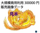 大規模商業利用の画像は超高度解像度で販売します AIがAI画像と誤認する高完成度の金龍画像素材を販売します！ イメージ4