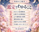 ふたりの恋愛設計図を星から読み解きます 相性だけで終わらない保存版の恋愛鑑定書です イメージ3