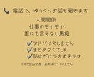 人間関係・仕事の悩みを整理する話し相手になります 結論が出ていない話でも大丈夫です イメージ2