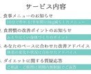 2週間ダイエットのための食事改善をサポート致します 好きな物も適度に食べるダイエットで理想の体に近づきませんか？ イメージ6