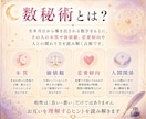 数秘術で2人の恋愛相性を丁寧に読み解きます 生年月日からお二人の相性や関係性を読み解きます イメージ3
