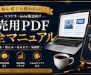 ココナラ初心者向け、出品文テンプレを提供します 実績0→1向け販売テンプレ完全版 イメージ1