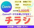 CanvaProで手に取ってもらえるチラシ作ります 初心者の方大歓迎！シンプル・上品・おしゃれなデザイン イメージ1