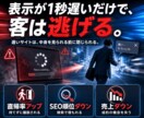 Wordpress、高速化いたします 確かな知識と技術がなければ達成できない数値をお約束します。 イメージ2
