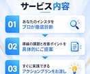 個人サロン専門！インスタ集客の導線を診断します 投稿してるのに予約が来ない…その原因をプロが見つけます イメージ5