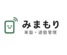 専用機材ゼロ｜QR×LINEで来塾管理自動化します QRとLINEで、保護者に安心を届けます イメージ3