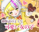 可愛い女の子の一枚絵・立ち絵描きます 平成レトロ・女児テイストでキュートな美少女が得意♡ イメージ1