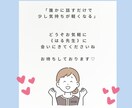 子育て応援！あなたのお悩み解決のお手伝いをします プロの目線でお話をお聴きします【元幼稚園教諭／学習塾講師】 イメージ8