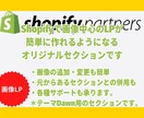 Shopifyで画像LPが簡単にできます LP制作に便利なシンプルだけど使いやすい画像セクション イメージ5