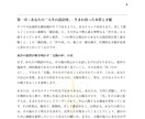 キャリア迷子へ、人生後半の仕事を照らします 東洋x西洋の統計学で1万文字以上のキャリアの解説書をご提供 イメージ3