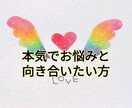 1000文字ﾒﾆｭｰ☆お悩み占います 恋愛・仕事・家族・人間関係・etc.. イメージ1