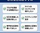 SEO記事・ブログ記事を作成します 行政書士×FPが法律・お金の記事も対応 イメージ3