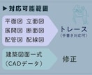 建築図面の作成・修正・トレースを承ります 現職の建築経験を活かし正確で見やすい図面を作成します イメージ5