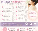 潜在意識を整え抱え込みから変化を促します 原因に気づきその場で変化を体感できます イメージ3