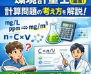 環境計量士（濃度）｜計算問題の考え方を解説します 公式は覚えたのに解けない人向け イメージ1