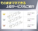 ココナラコンサル✨あなたのココナラ出品を診断します あなたのジャンルに特化！上位サービスとの違いを３つ特定！ イメージ6