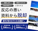 営業用のパワーポイント資料作成いたします 資料作成の時間をやりたいことをする時間に使いませんか？ イメージ1