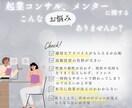 女性起業初心者様の声を、しっかりとお届けします 起業コンサルへの不満を伝えにくい方への、穏便交渉代行サポート イメージ1