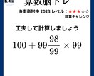 中学受験算数の解説・類題を作成します わからない問題・苦手ジャンルを克服しよう イメージ5