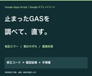 GAS・スプレッドシートの不具合を修正します 原因調査・修正コード・動作確認・手順書まで対応 イメージ1
