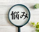 話すだけで心が軽くなる。愚痴も悩みもお聴きします 誰にも言えない本音、安心してお話しください。ストレス発散に！ イメージ1